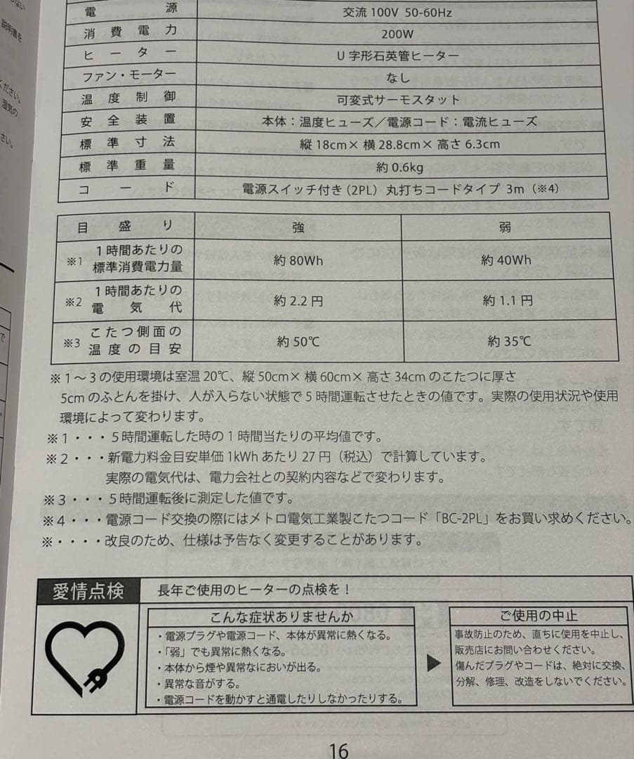 igt スノーピーク　こたつ