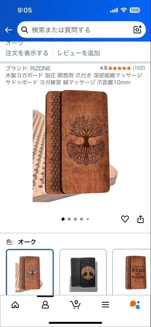 サドゥボード　ネイルボード