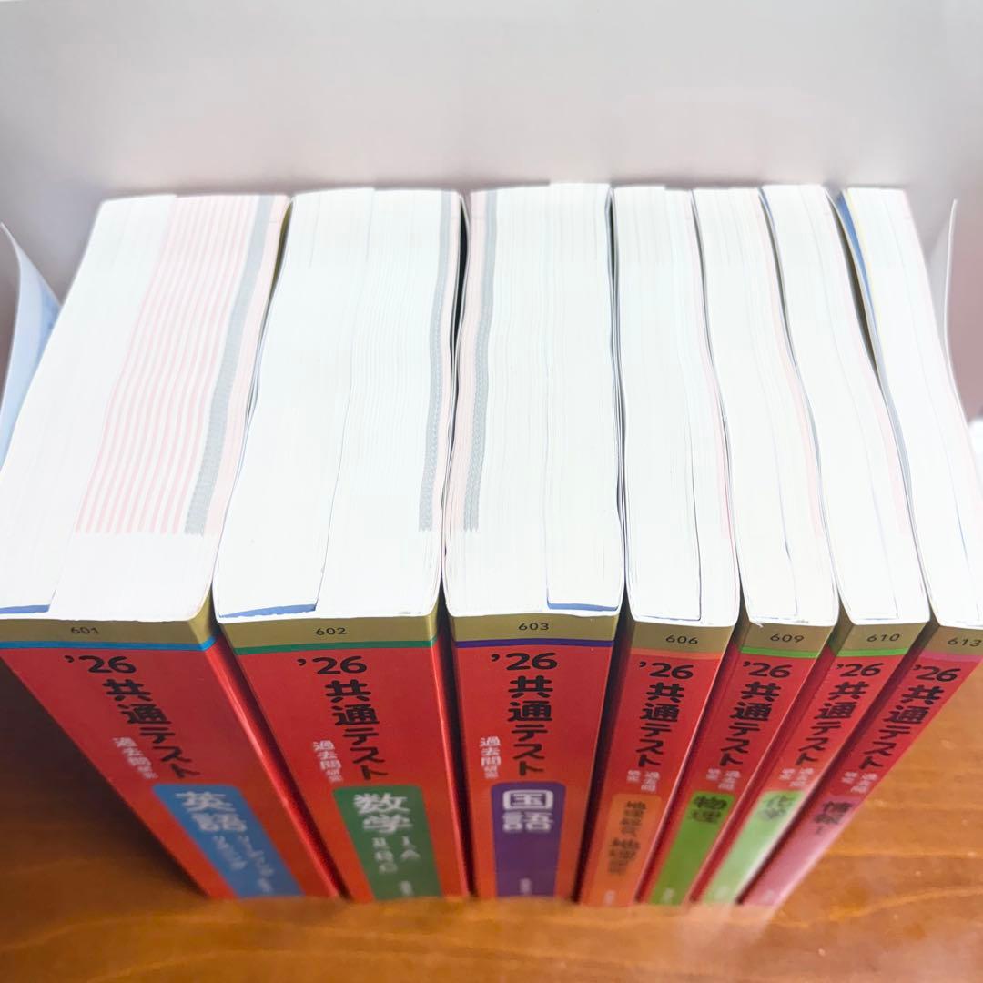 【書き込みなし、一部未使用】2026共通テスト 過去問 赤本 全教科セット