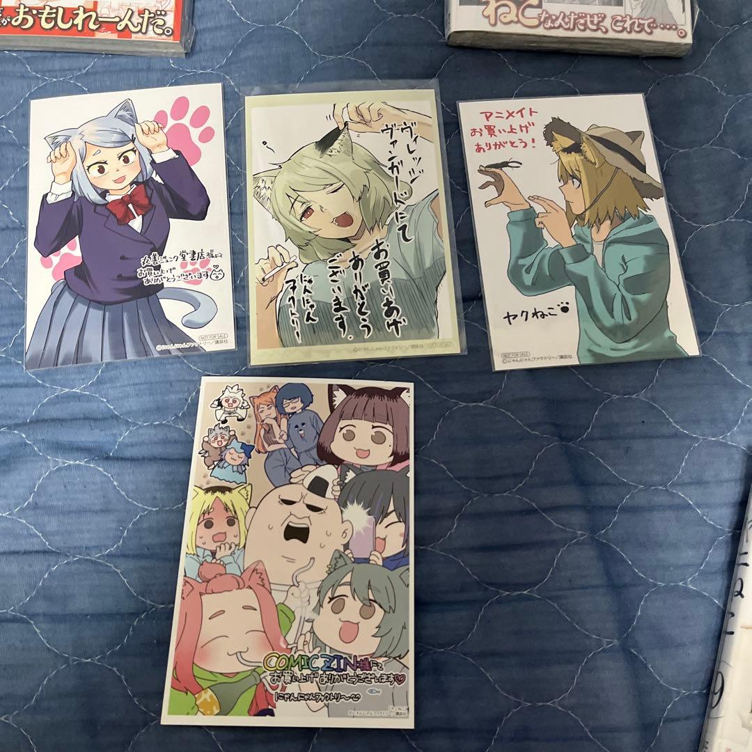 全巻初版未開封 特典多数付属 ヤニねこ