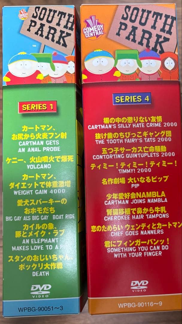 値下げ不可　サウスパーク　DVD BOX シーズン1、シーズン4