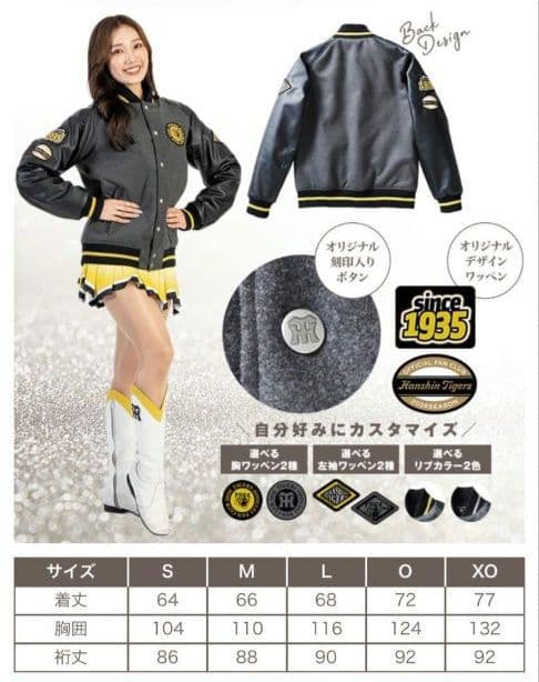 阪神タイガース スタジアムジャンパー Lサイズ DVDダイヤモンドプラス会員特典