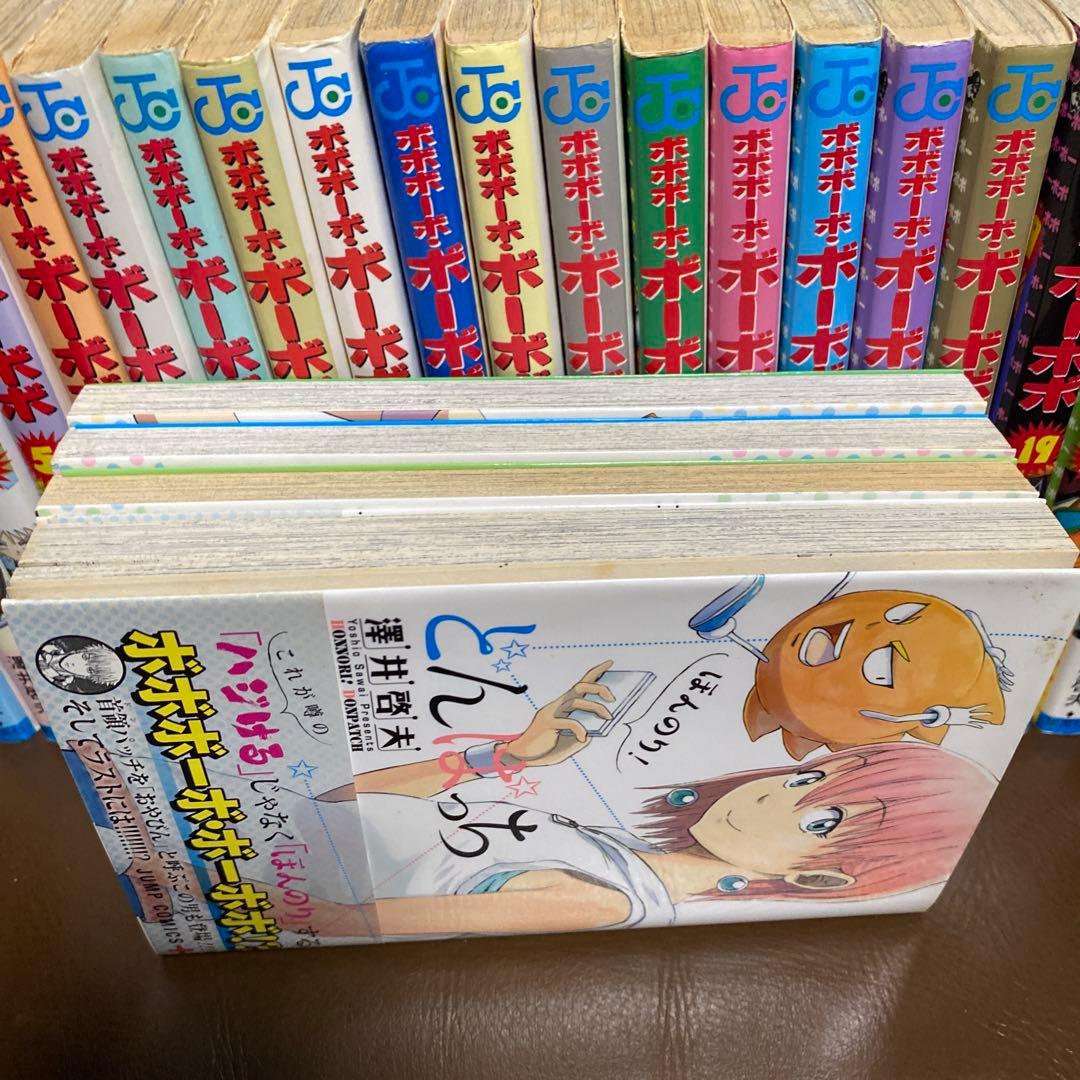 値下げ】ボボボーボ・ボーボボ 全巻 真説ボーボボ本ほんのり ふわりどんぱっち全巻