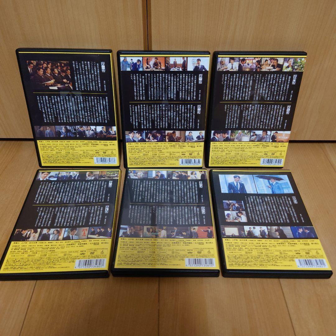 ドラマ半沢直樹　全話分　DVD全6巻　堺雅人