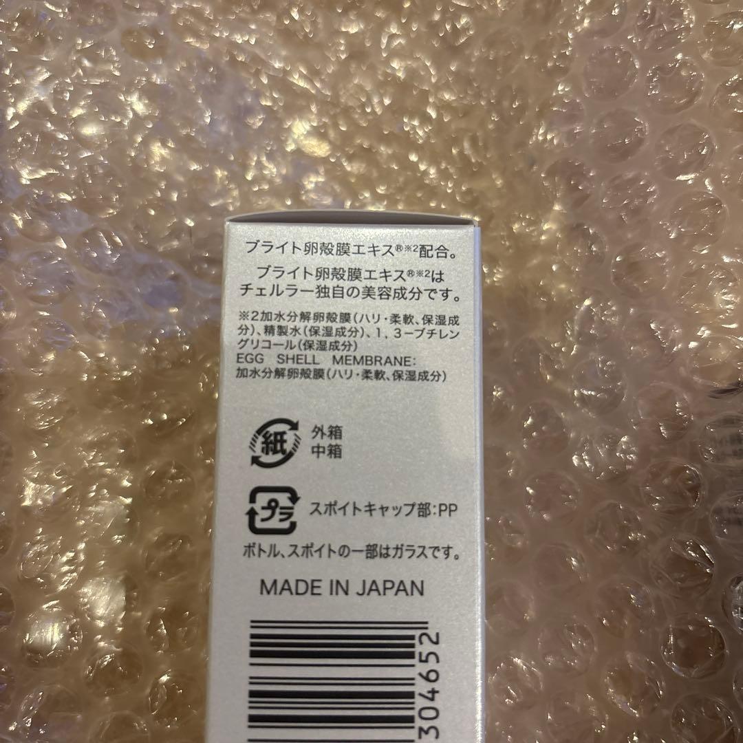 チェルラー　ホワイトブライトセラム15ml 3本セット