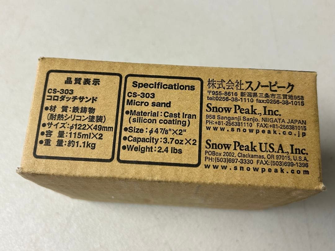 スノーピーク　 peak コロダッチサンド　廃盤品　新品未使用品　NOS