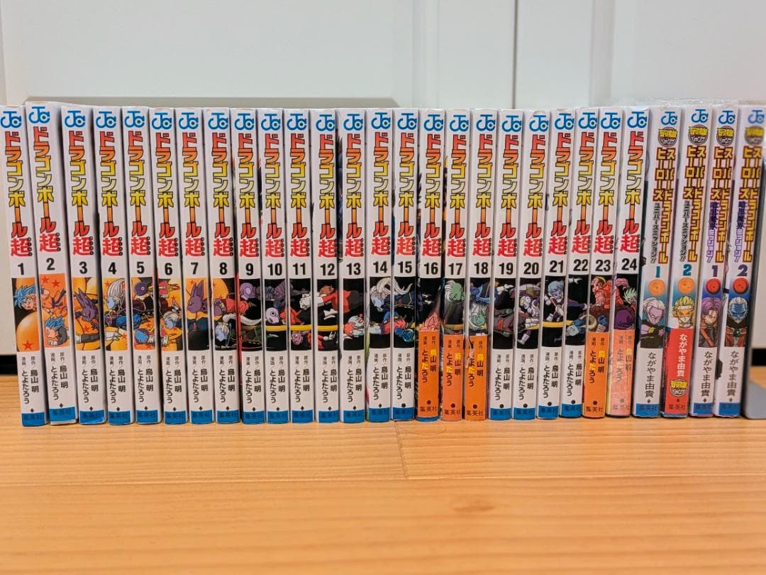 【初版あり】ドラゴンボール超 全巻 1～24巻 + おまけ 単行本 コミックス