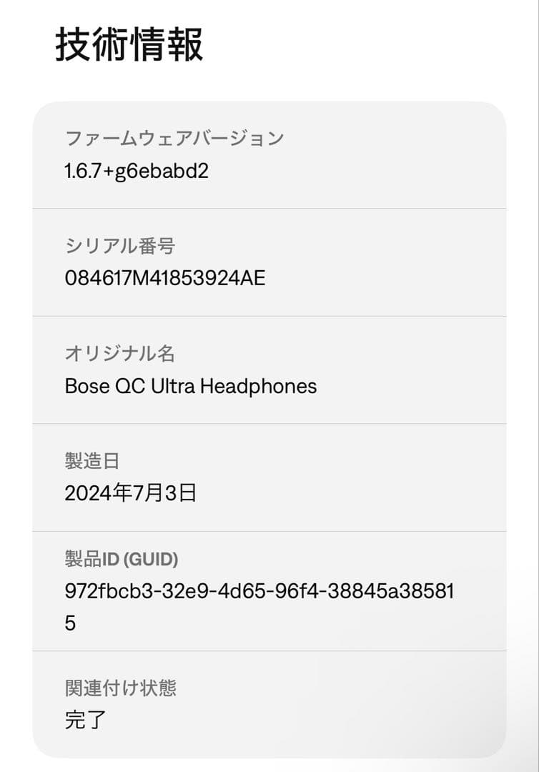 ヘッドホン BOSE QuietComfort Ultra Headphones Black