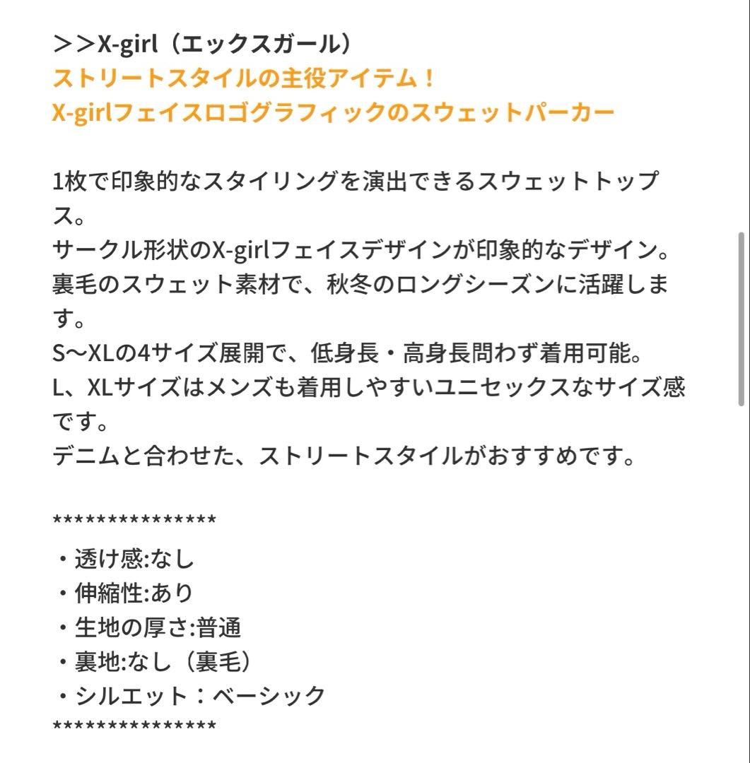 X-girl✩CIRCLE BACKGROUND FACESWEATHOODIE