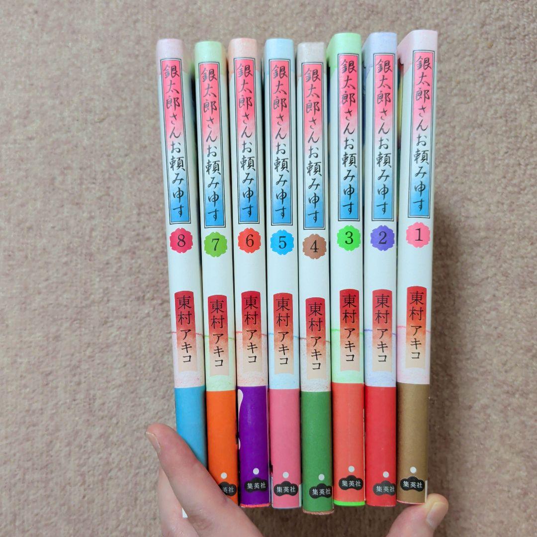 〈新品・未使用品〉銀太郎さんお頼み申す　既刊1〜8巻全巻セット③