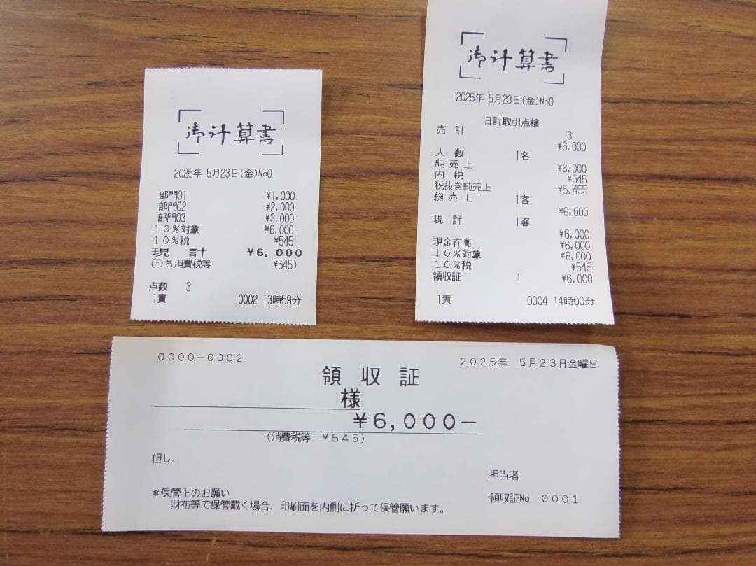 現行機種 店名等設定無料 MA-700 レジスター 2022年製 250523