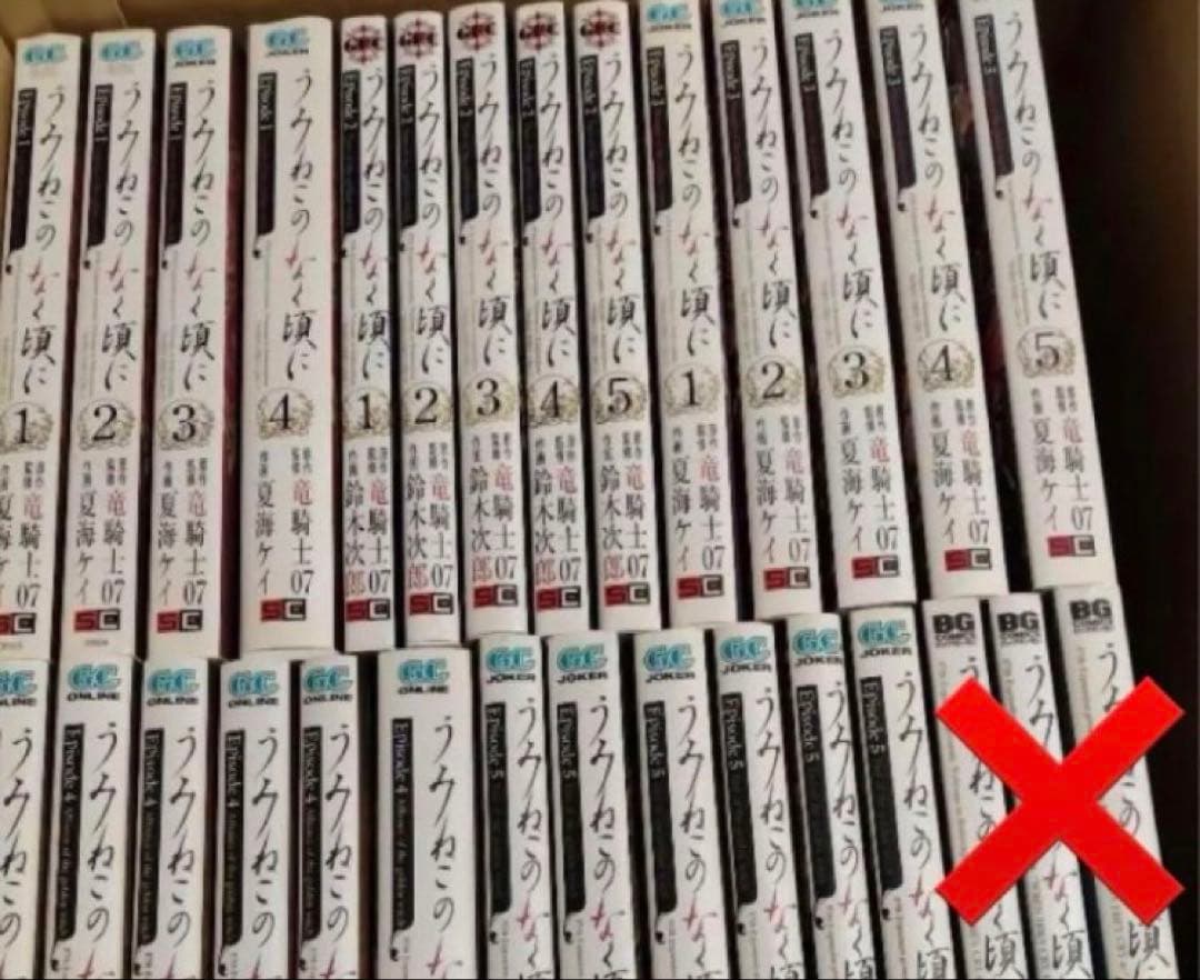 うみねこのなく頃に　全巻セット episode8含む　50冊⑨