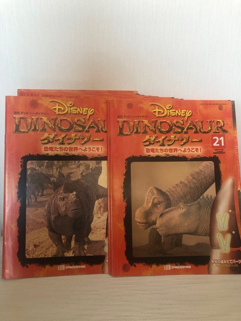 Disney Dinosaur 1巻〜21巻セット