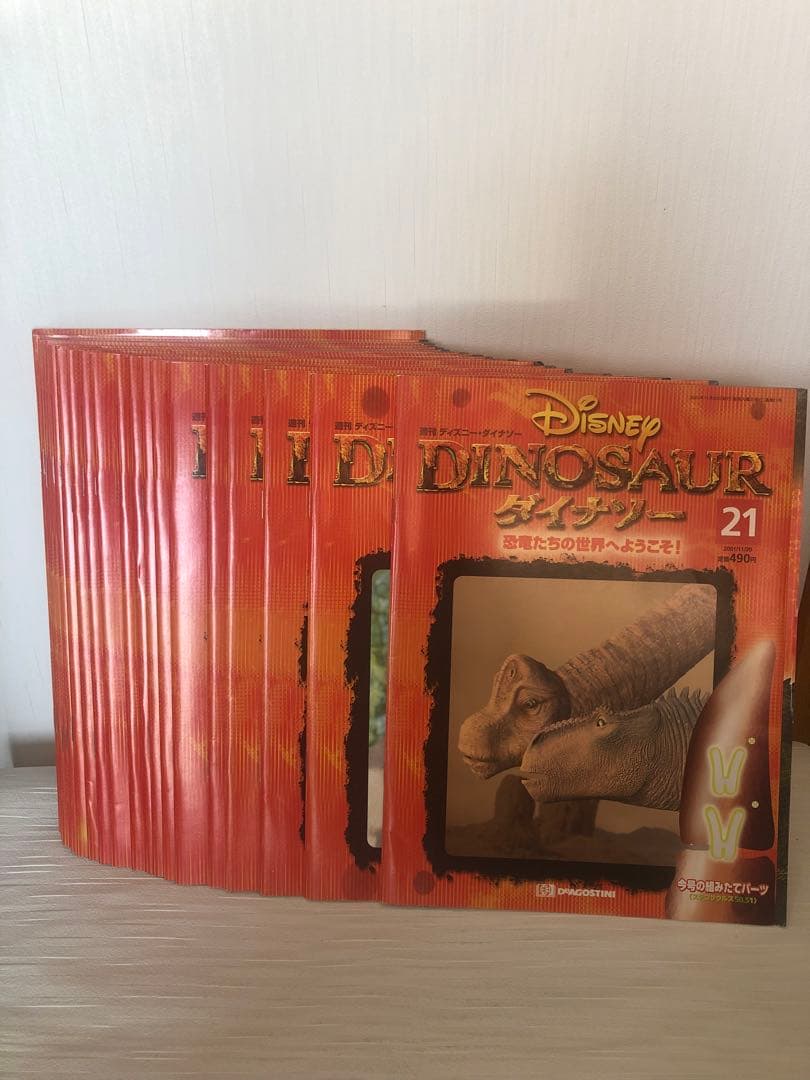 Disney Dinosaur 1巻〜21巻セット