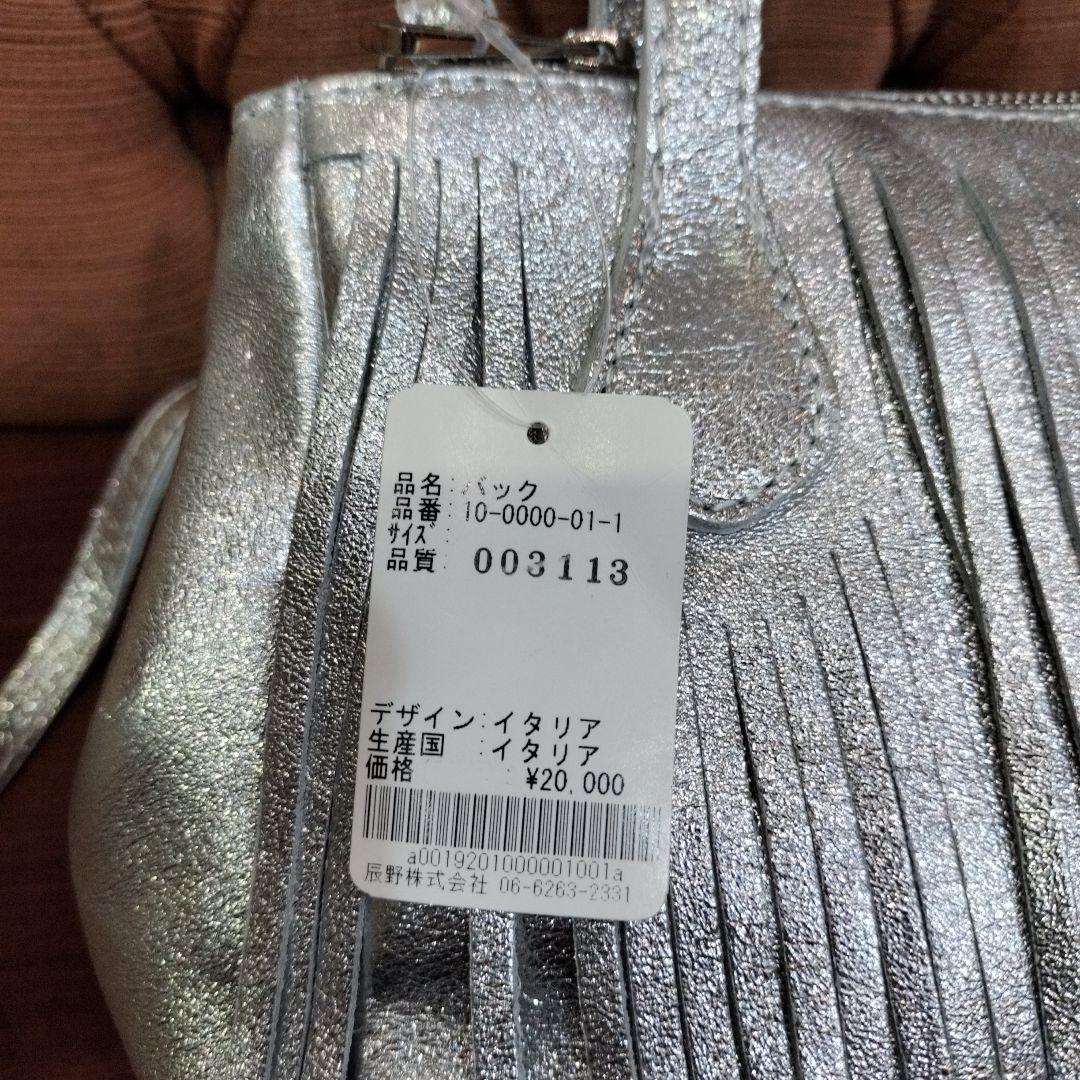 【Marant】 【イタリア製】シルバー フリンジ 【本革】バッグ