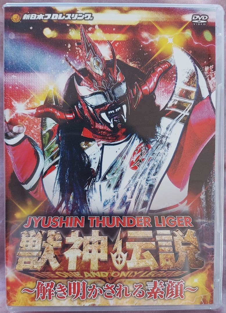 新品/未使用/超豪華セット/獣神サンダー·ライガー/DVD/Tシャツ/特典付き