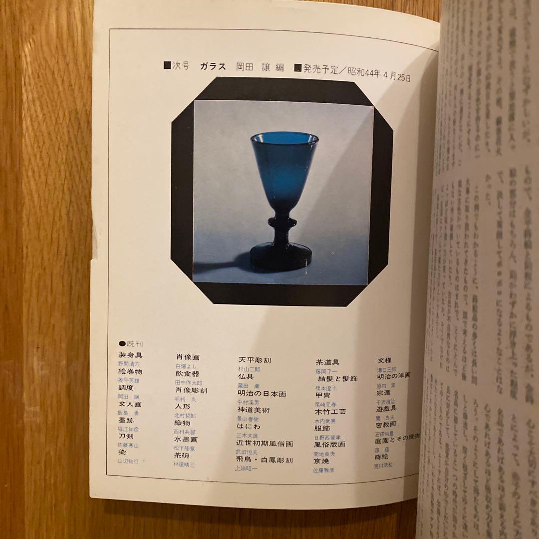 日本の美術 3 No.35 蒔絵　荒川浩和　編