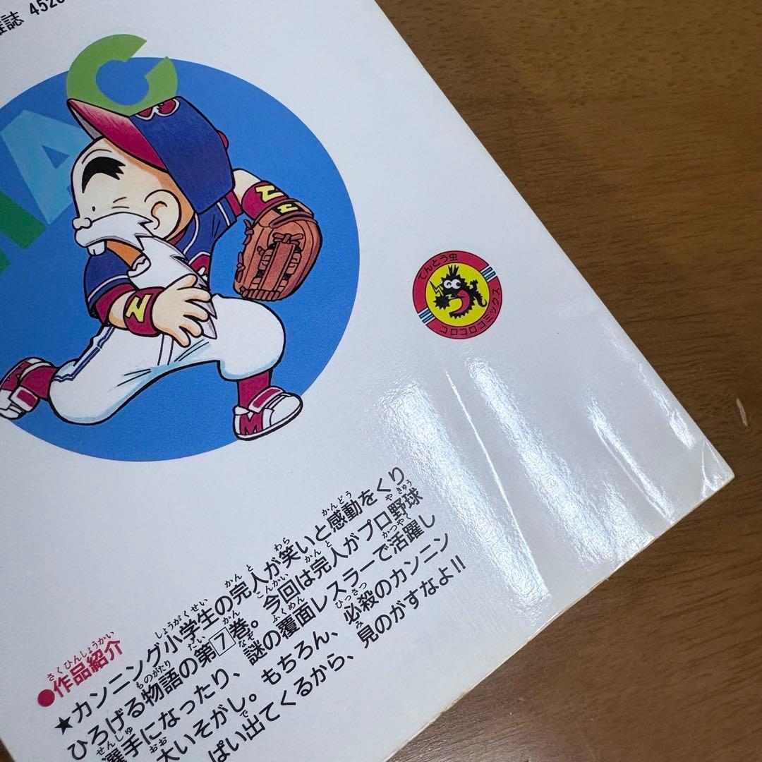 カンニンgood : 究極カンニング漫画 全巻セット