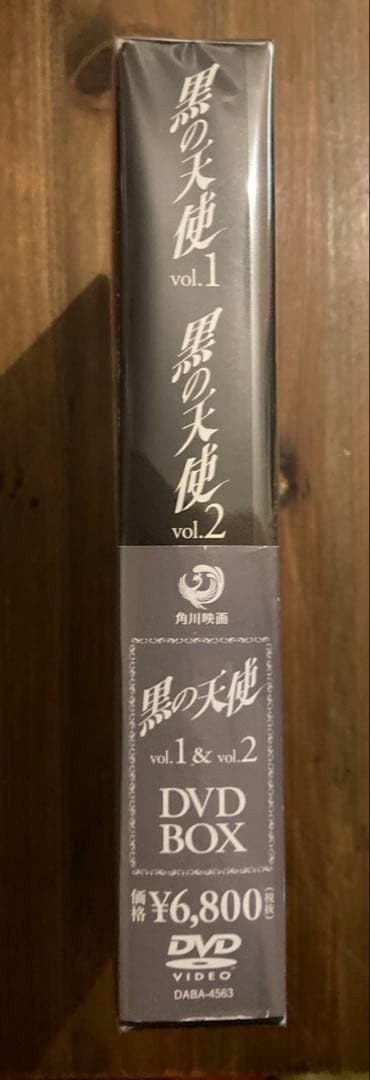 黒の天使 DVD-BOX(Vol.1&Vol.2)　石井隆　葉月里緒奈 天海祐希