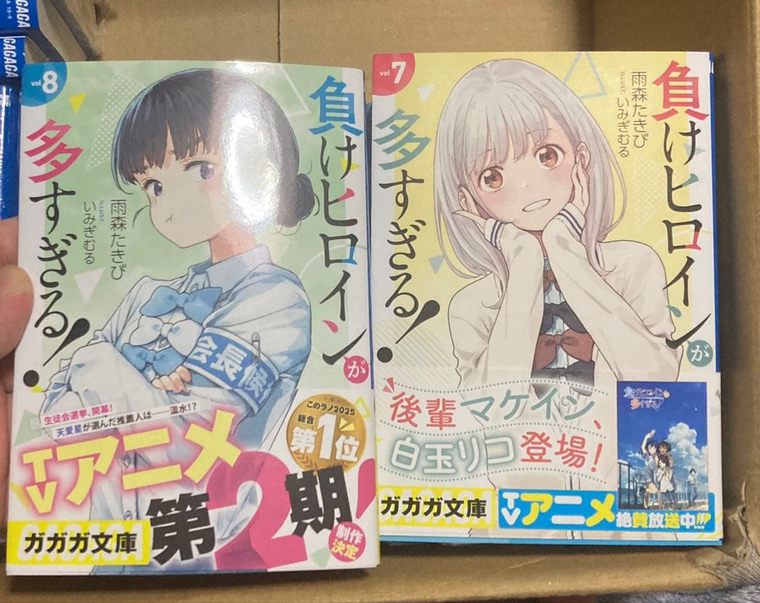 負けヒロインが多すぎる！