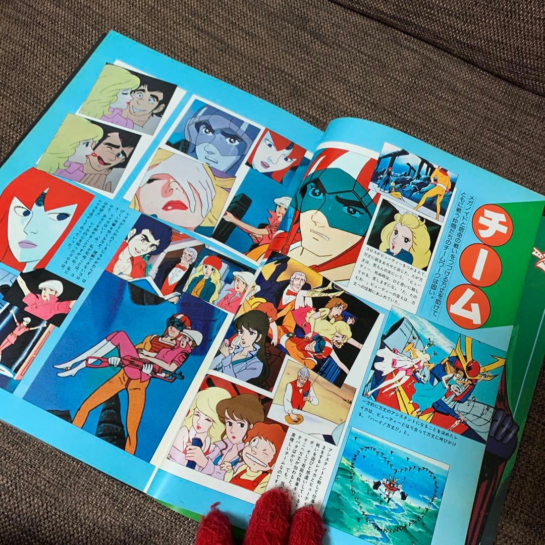 無敵鋼人ダイターン３　徳間書店　ロマンアルバム29