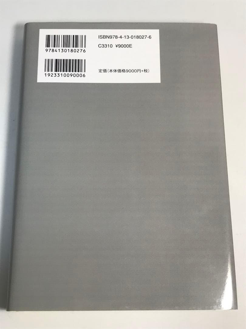 ハイデッガー全集 40 形而上学入門