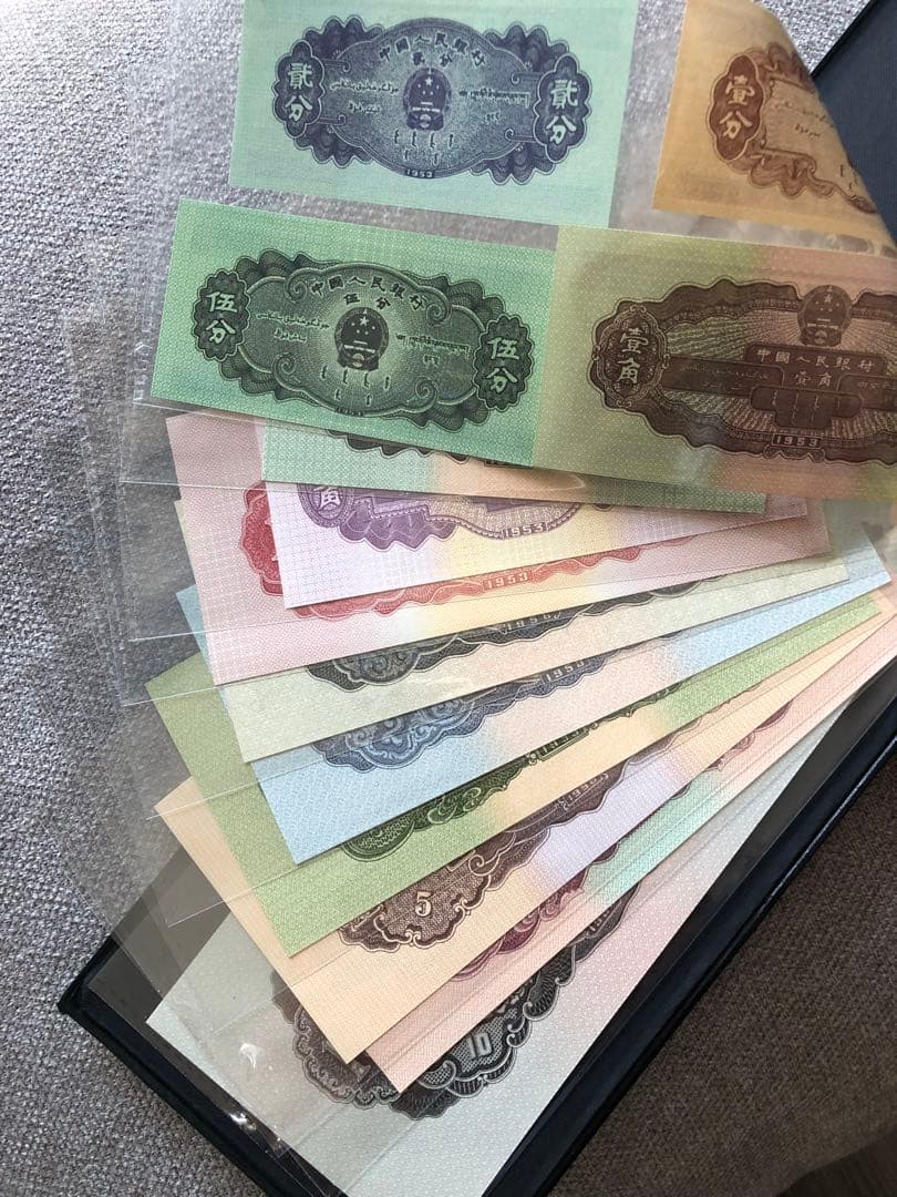 N4297【中国】旧紙幣 13枚セット　古銭　商品説明必読 参考品