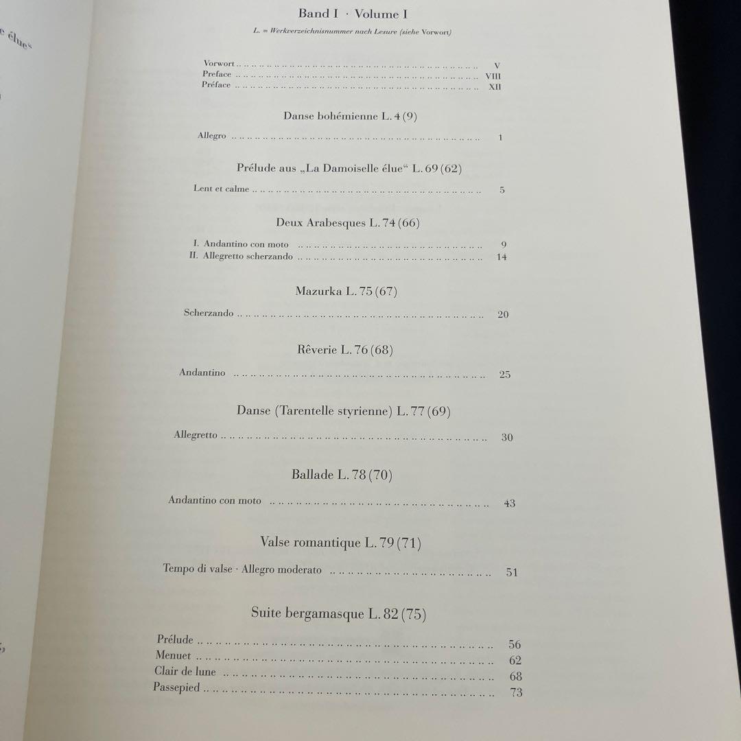 ドビュッシー　ピアノ作品全集　全３巻