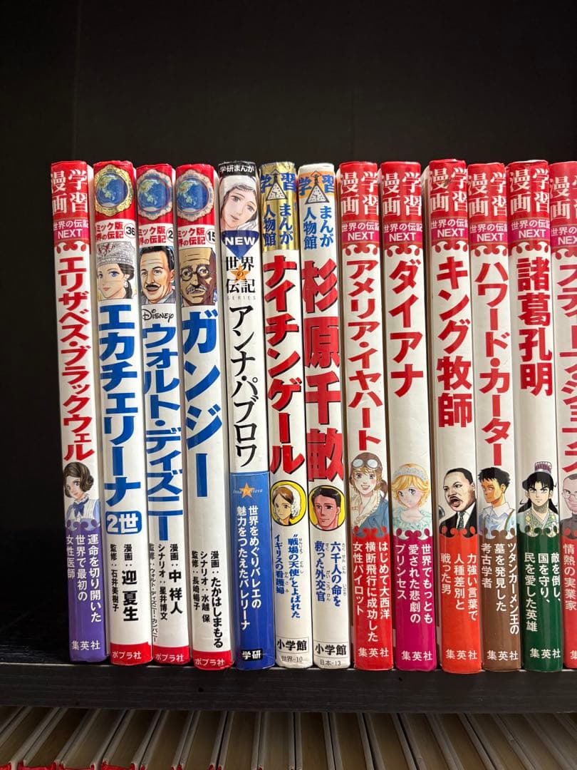44冊　学習漫画　伝記　日本　世界