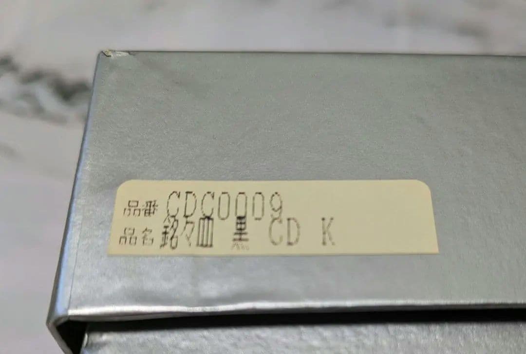 クリスチャンディオール　銘々皿　黒　合成漆器3枚入りChristian Dior