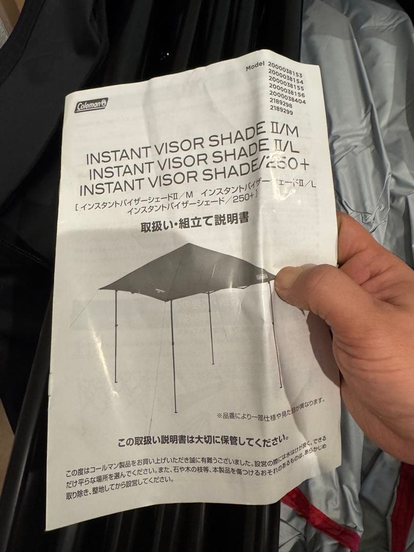 Coleman インスタントバイザーシェード 250+