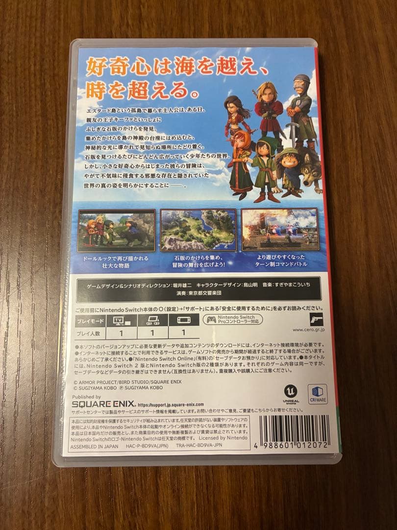【美品】Switch ドラゴンクエスト7 Reimagined