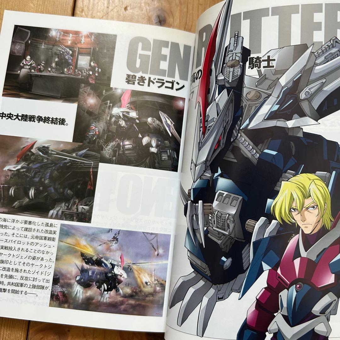 【 レアコミック初版本 】 ZOIDS ゾイドSS 岩瀬昌嗣 / タカラトミー