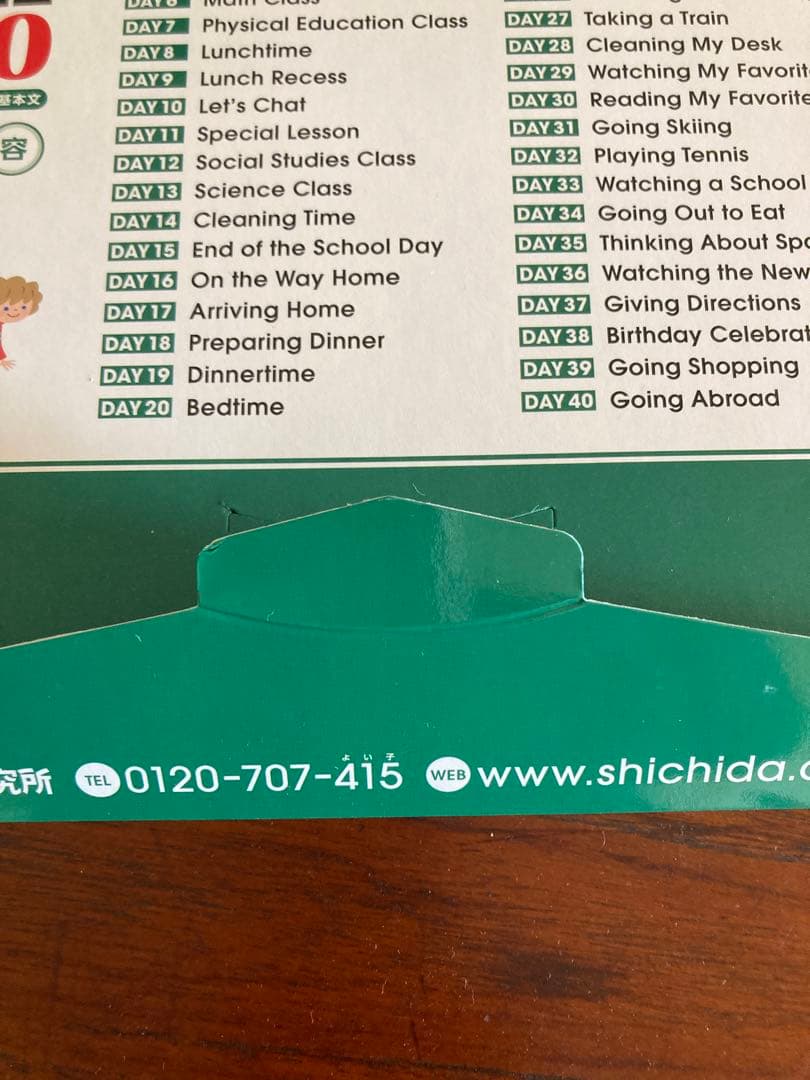七田式 しちだ　言えちゃいマスター英単語1000 未使用・箱ダメージ