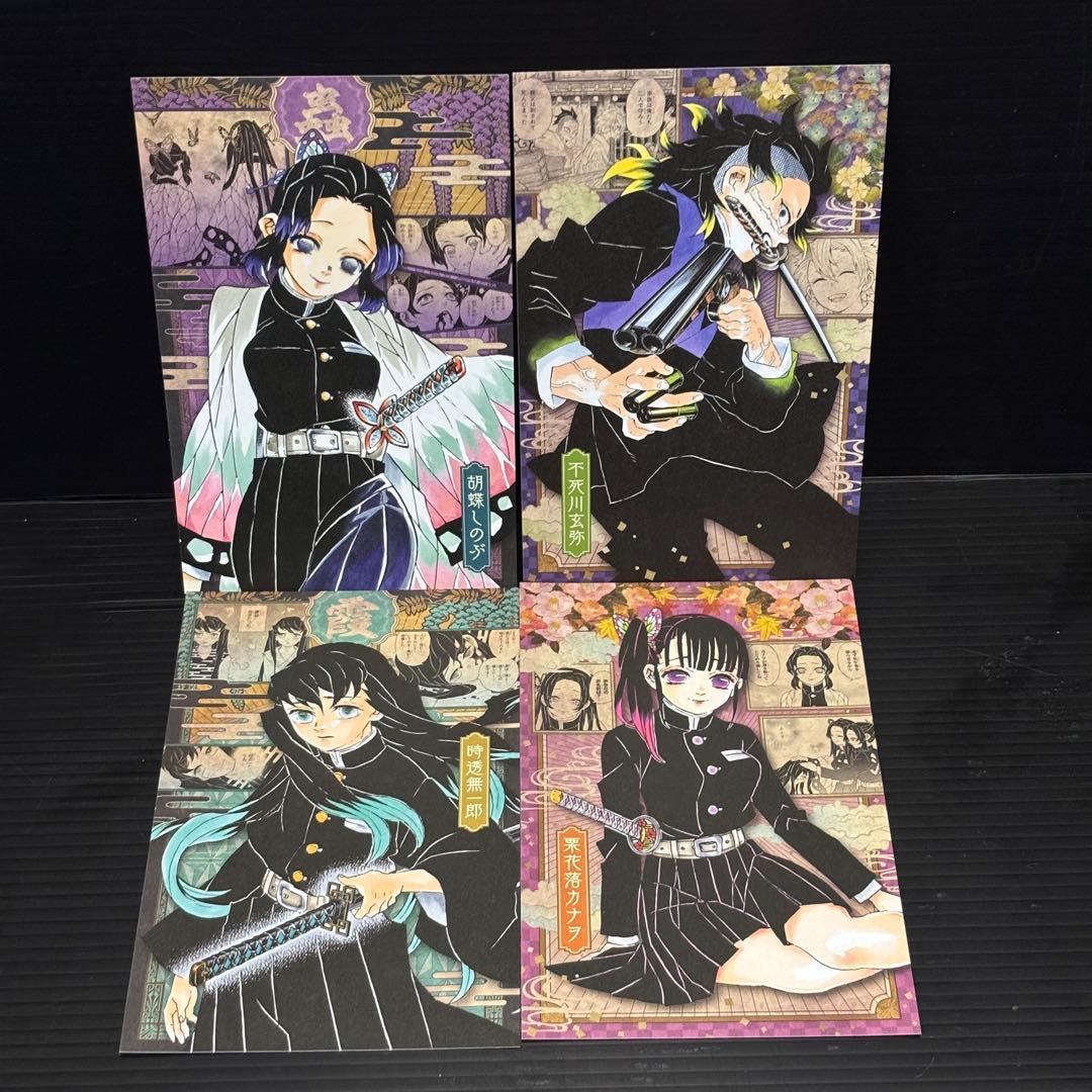 鬼滅の刃全巻セット　ポストカード１６枚セット