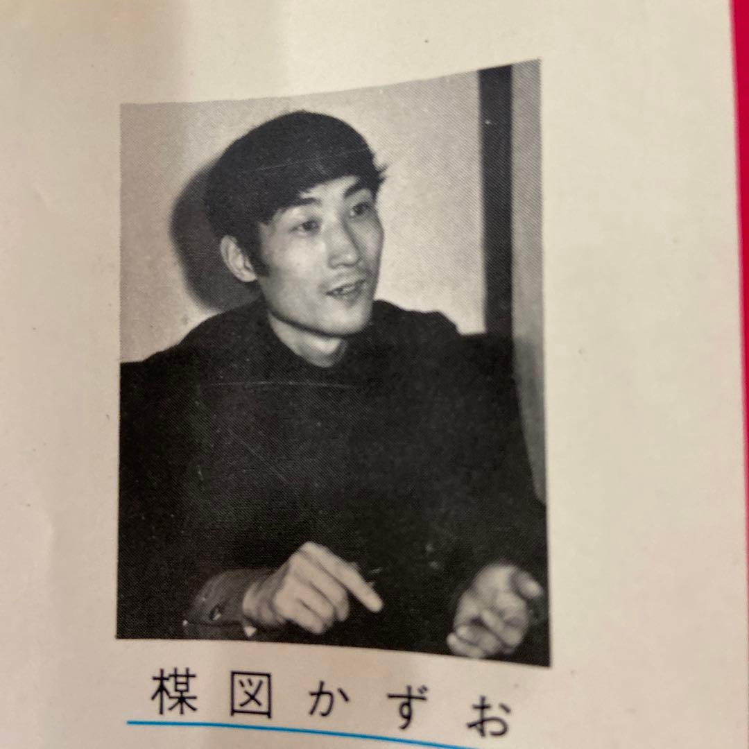 まだらの少女　初版　楳図かずお1968年