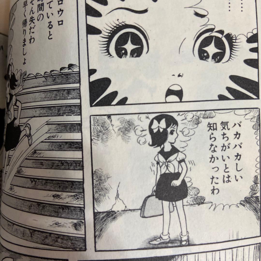 まだらの少女　初版　楳図かずお1968年