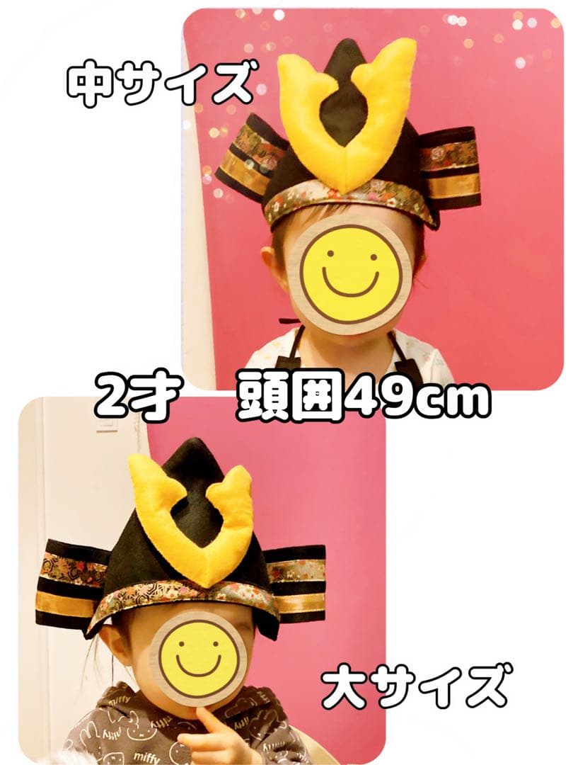 向日葵娘さま　かぶれる兜　鎧兜風コスプレ　こどもの日　節句