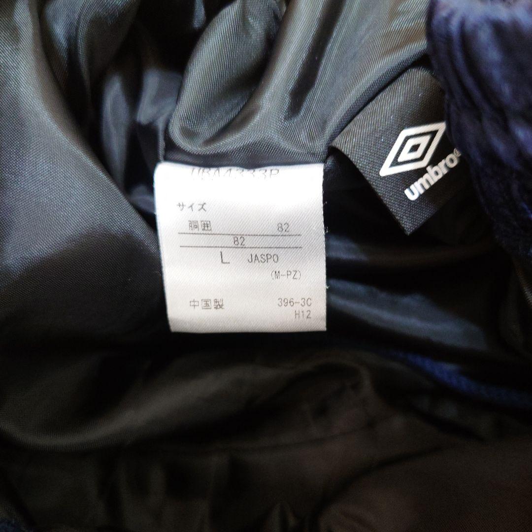 Umbro ネイビー ジャケット パンツセット 上下セット　中綿入りピステ　L