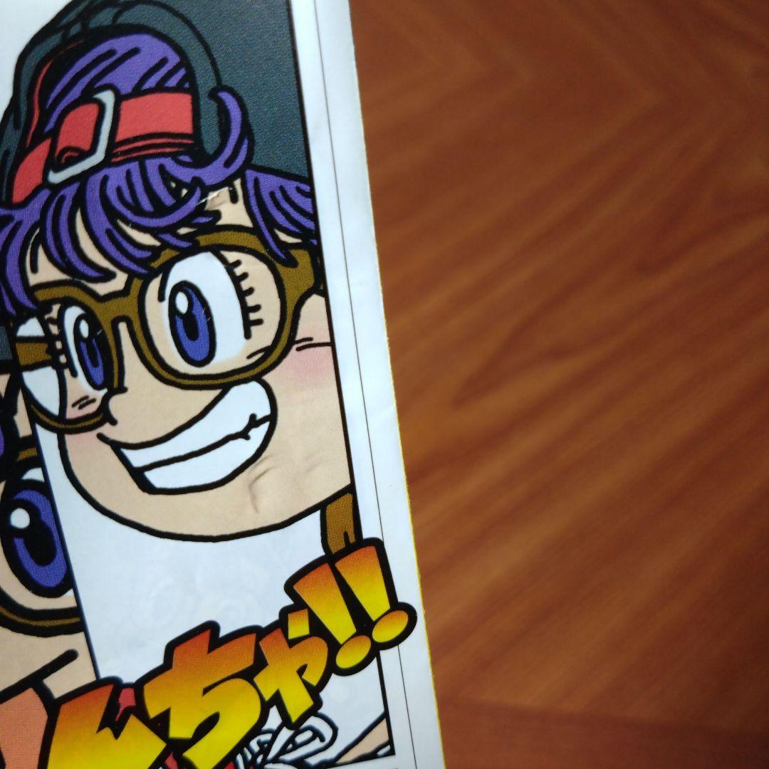 初版　ドクタースランプ完全版　全巻セット