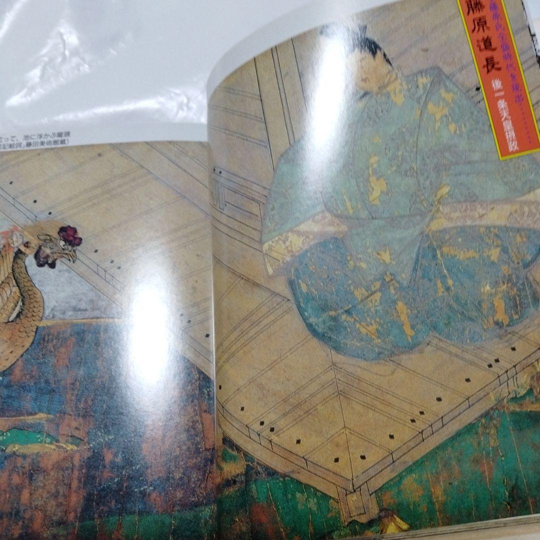 藤原一門 魔族 歴史と旅 道長 紫式部 彰子 道隆 定子 清少納言 兼家 光る君