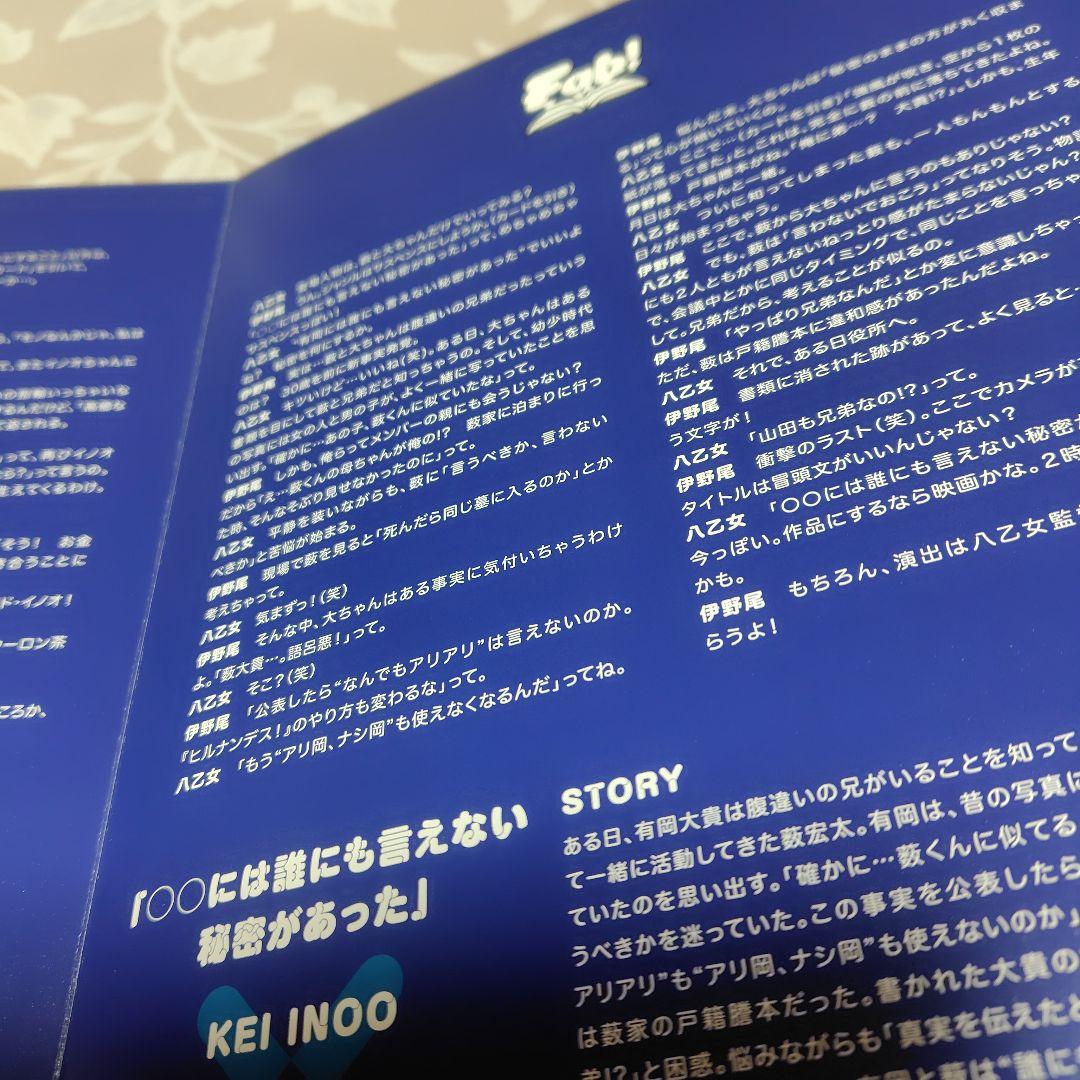 HeySayJUMP・LIVEDVD・CDフォトHeySayJUMP