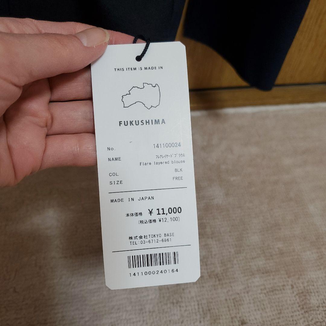 UNITEDTOKYO　フレアレイヤードブラウス