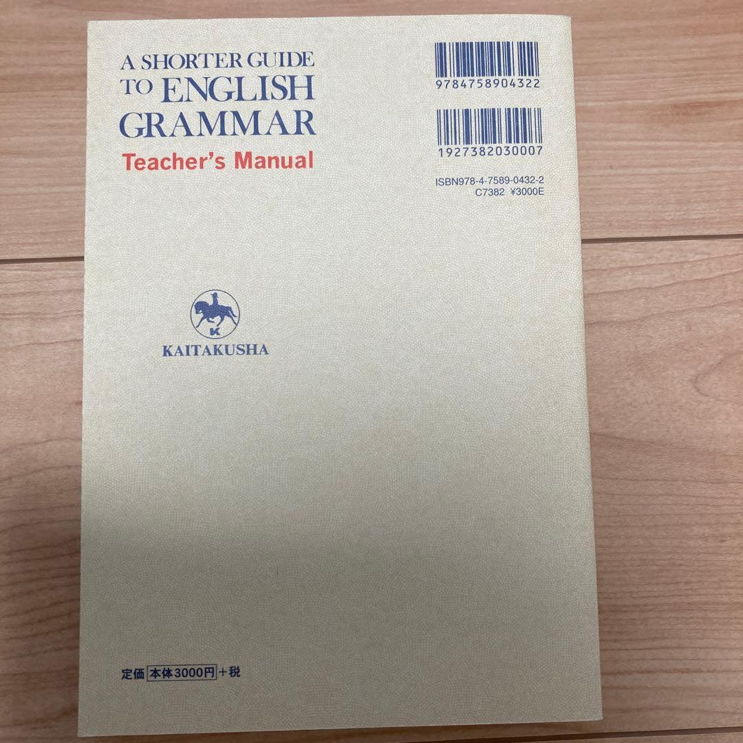 Shorter Guide to English Grammar, A; Te…