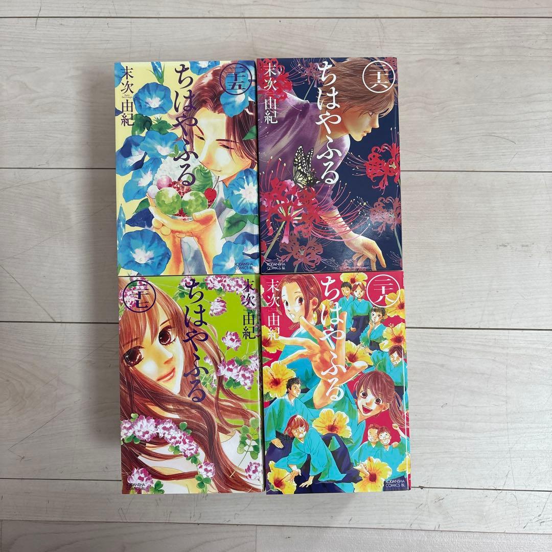 ちはやふる1〜44巻セット