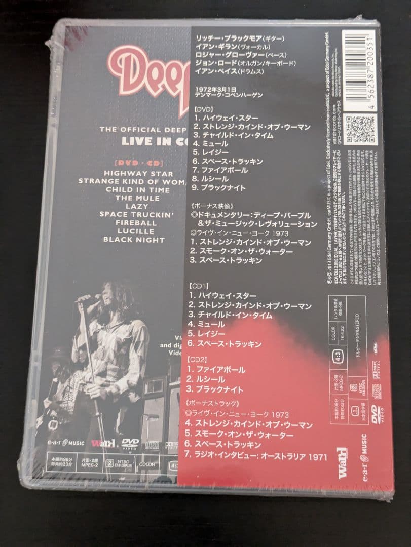 ディープ・パープル　ライヴ・イン・コペンハーゲン 1972 DVD+2CD　新品