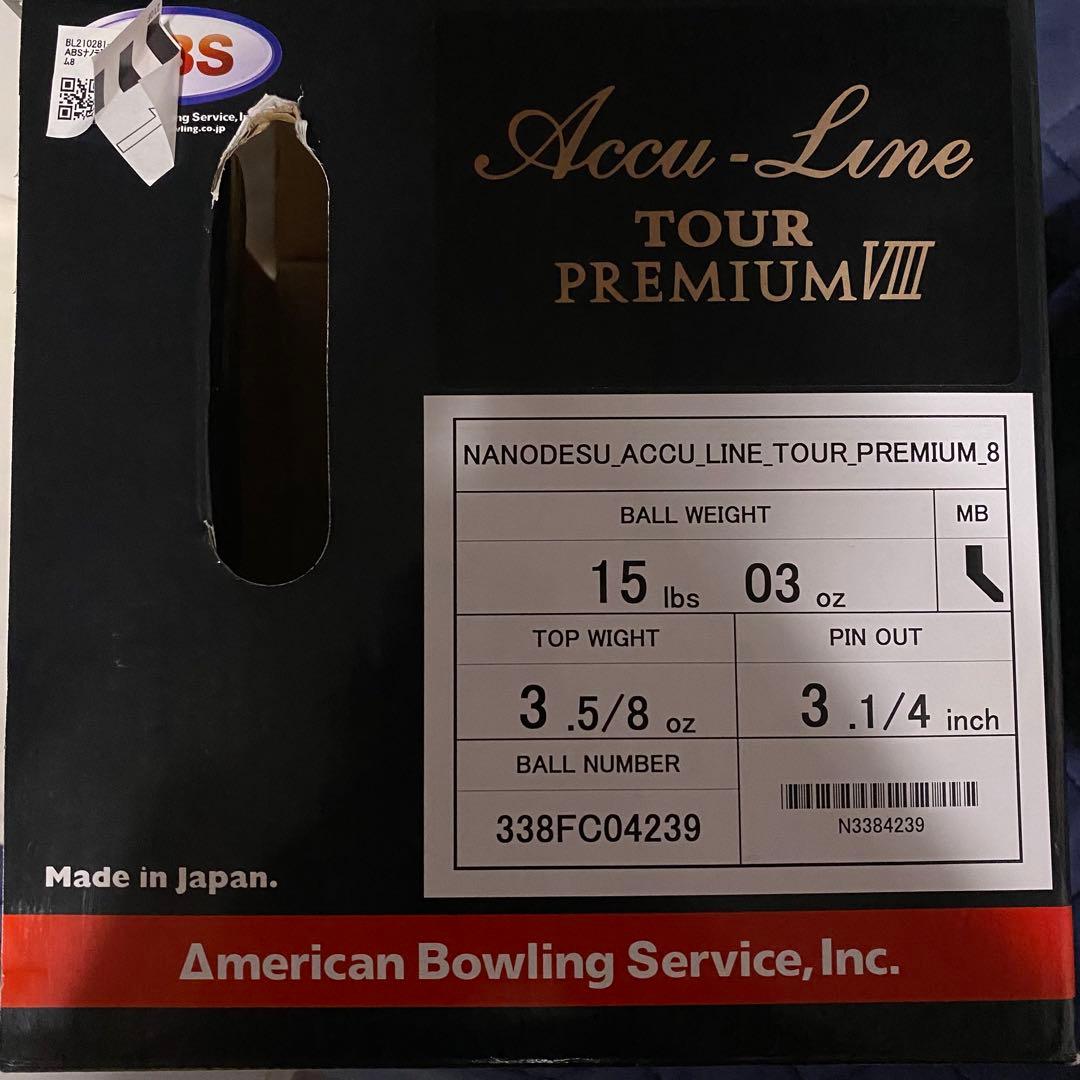 ナノデス アキュラインツアープレミアム8 15ポンド