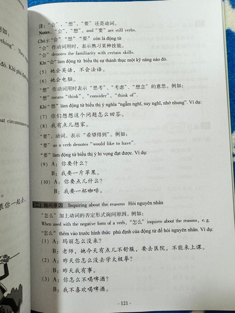 6冊セット GIÁO TRÌNH HÁN NGỮ 6 TẬP英語・ベトナム語版