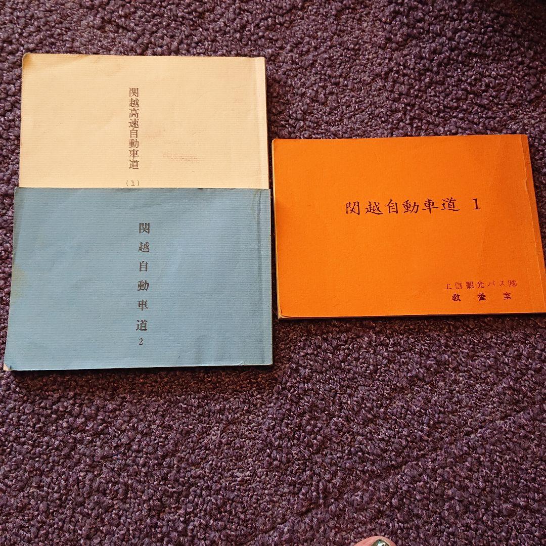 ガイド教本☆レモン社&トラベル出版