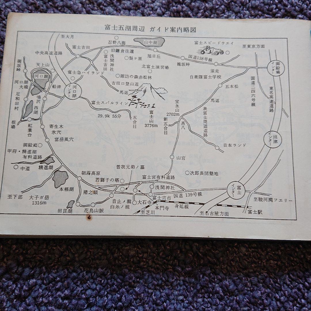 ガイド教本☆レモン社&トラベル出版